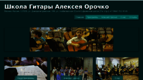 What Alexorochko.ru website looked like in 2018 (5 years ago)