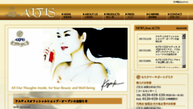 What Altis.jp website looked like in 2018 (5 years ago)