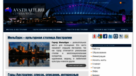 What Avstralii.ru website looked like in 2018 (5 years ago)