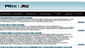 What Apostrof-print.ru website looked like in 2018 (6 years ago)