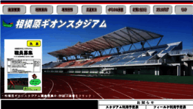 What Asamizo-stadium.jpn.org website looked like in 2018 (5 years ago)