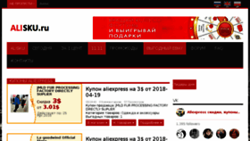 What Alisku.ru website looked like in 2018 (5 years ago)