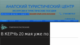 What Atcanapa.ru website looked like in 2018 (5 years ago)