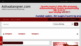 What Ashxatanqner.com website looked like in 2018 (5 years ago)