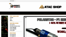 What Atac.shop website looked like in 2018 (5 years ago)