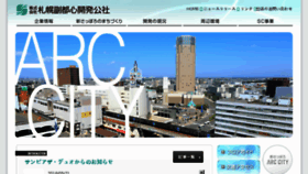 What Arc-city.com website looked like in 2018 (5 years ago)
