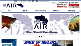 What At-air.com website looked like in 2018 (5 years ago)