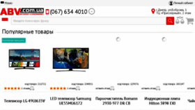 What Abv.com.ua website looked like in 2018 (7 years ago)
