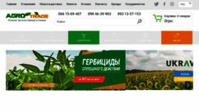 What Agro-trade.com.ua website looked like in 2018 (5 years ago)