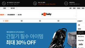 What Aonebaby.co.kr website looked like in 2018 (5 years ago)
