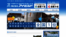 What Ai-build.co.jp website looked like in 2018 (5 years ago)