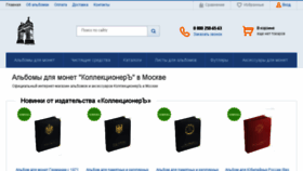 What Albom-dlya-monet.ru website looked like in 2018 (5 years ago)