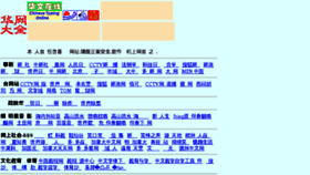 What Allchinesesites.com website looked like in 2018 (5 years ago)