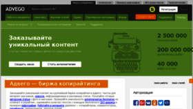 What Advego.ru website looked like in 2018 (5 years ago)