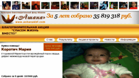 What Ashanakbf.com website looked like in 2018 (5 years ago)