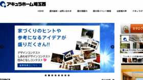 What Aqura-sainishi.jp website looked like in 2018 (5 years ago)