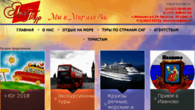 What Alentur.ru website looked like in 2018 (5 years ago)