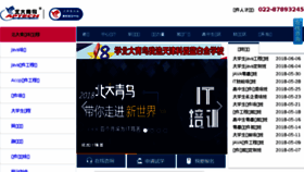 What Accptj.cn website looked like in 2018 (5 years ago)