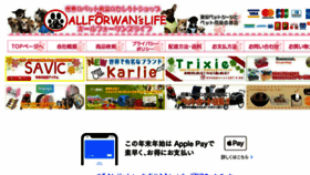 What Allforwan.jp website looked like in 2018 (5 years ago)