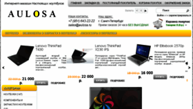 What Aulosa.ru website looked like in 2018 (5 years ago)