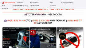 What Autoterapia.by website looked like in 2018 (7 years ago)
