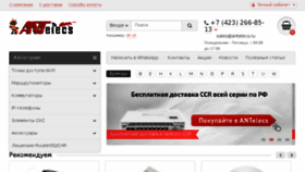 What Antelecs.ru website looked like in 2018 (5 years ago)