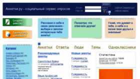 What Anketki.ru website looked like in 2018 (5 years ago)