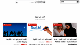 What Arabineuropa.com website looked like in 2018 (5 years ago)