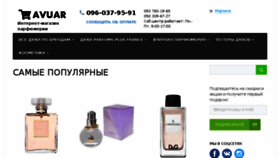 What Avuar.com.ua website looked like in 2018 (5 years ago)