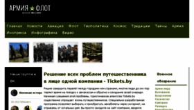 What Armflot.ru website looked like in 2018 (5 years ago)