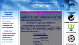 What Akviloncenter.ru website looked like in 2018 (5 years ago)