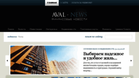 What Aval.dp.ua website looked like in 2018 (6 years ago)