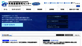 What Asrc.jaea.go.jp website looked like in 2018 (5 years ago)