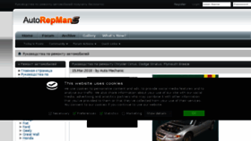 What Autorepman.com website looked like in 2018 (5 years ago)