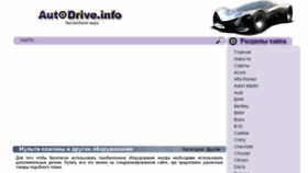 What Autodrive.info website looked like in 2018 (7 years ago)