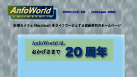 What Anfoworld.com website looked like in 2018 (5 years ago)