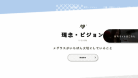 What A-seikatsu.jp website looked like in 2018 (7 years ago)