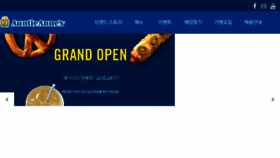 What Auntieannes.co.kr website looked like in 2018 (5 years ago)