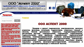 What Aspektplus.com.ua website looked like in 2018 (5 years ago)