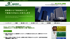 What Aappraisal.jp website looked like in 2018 (8 years ago)