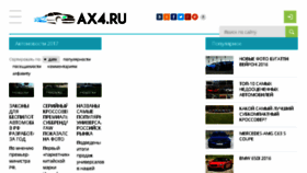 What Ax4.ru website looked like in 2018 (5 years ago)