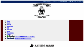 What Artizmjapan.com website looked like in 2018 (5 years ago)