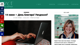 What Annachernykh.ru website looked like in 2018 (5 years ago)