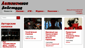 What Avtonom.org website looked like in 2018 (5 years ago)