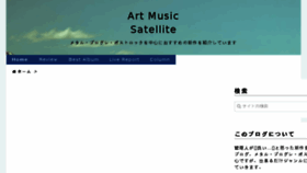 What Artmusic-satellite.com website looked like in 2018 (5 years ago)