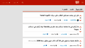 What Arabiaweekly.com website looked like in 2018 (5 years ago)
