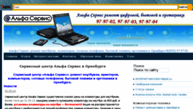 What As-sc.ru website looked like in 2018 (5 years ago)