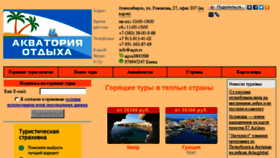 What Aqot.ru website looked like in 2018 (5 years ago)