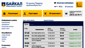 What Airportbaikal.ru website looked like in 2018 (5 years ago)