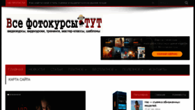 What Allfotokurstut.ru website looked like in 2018 (5 years ago)